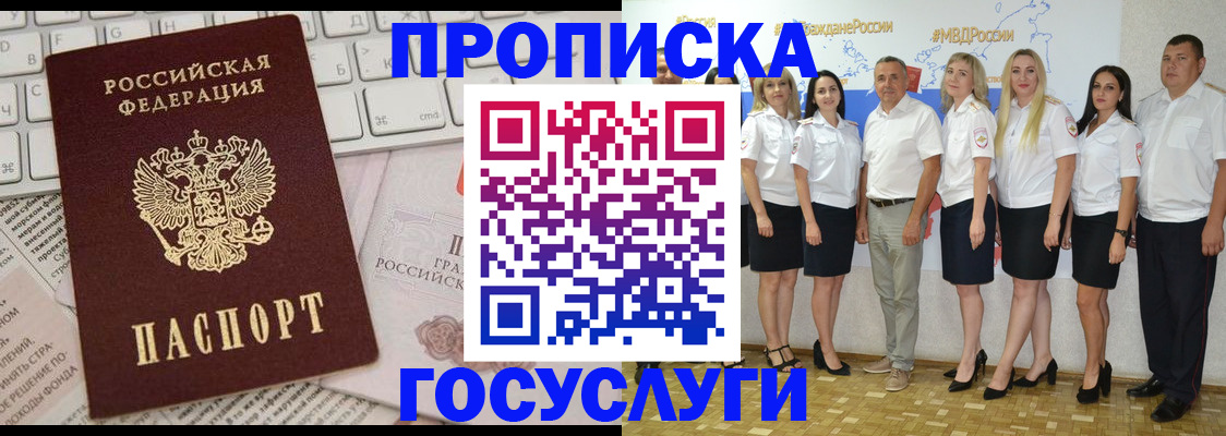 временная регистрация адрес в Нефтекумске