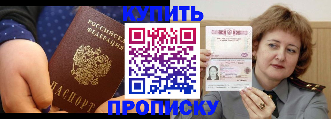 временная регистрация в Нефтекумске