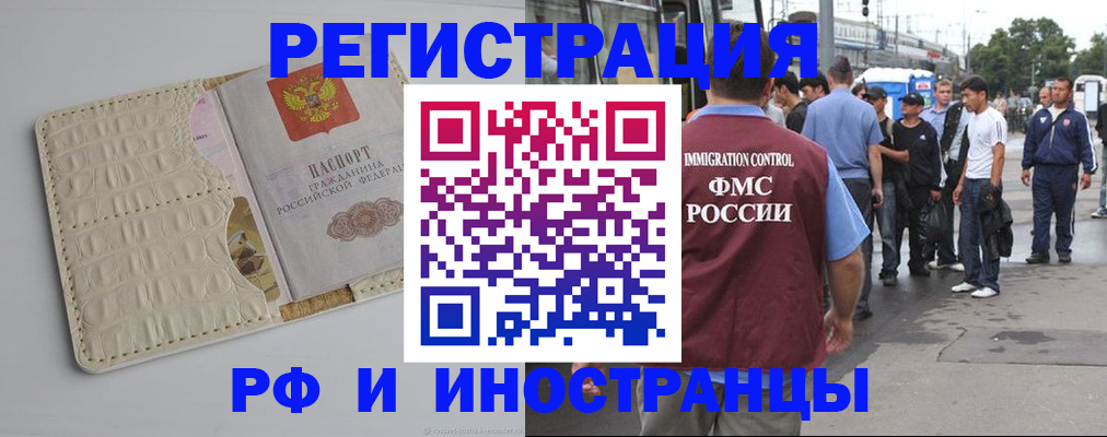 прописка законно в Нефтекумске