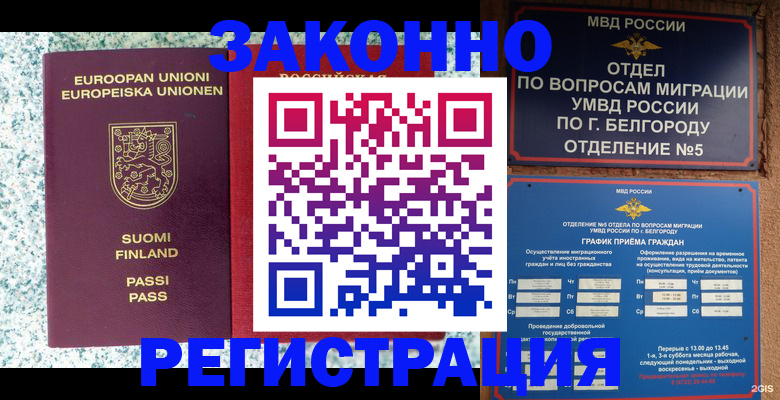 временная регистрация в квартире в Нефтекумске