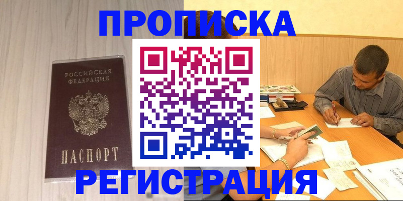 прописка иностранных граждан в Нефтекумске