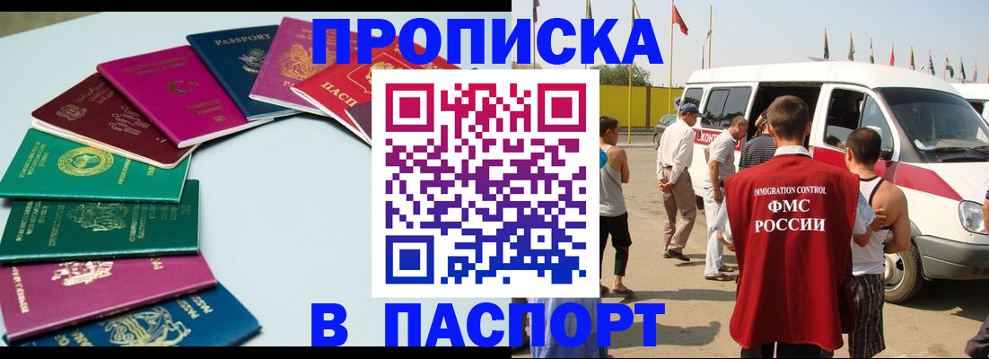 временная регистрация собственник в Нефтекумске